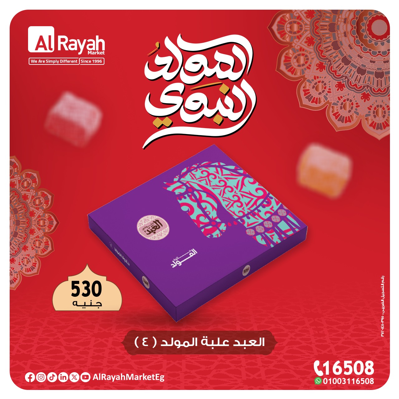 al-raya offers from 13aug to 2aug 2025 عروض الراية من 13 أغسطس حتى 2 أغسطس 2025 صفحة رقم 4